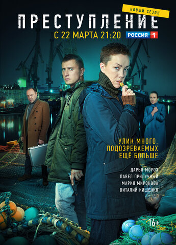 Постер сериала